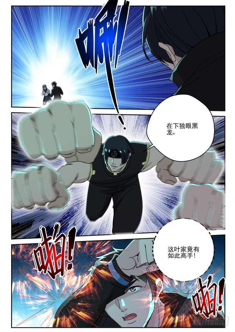 145 独眼黑龙0