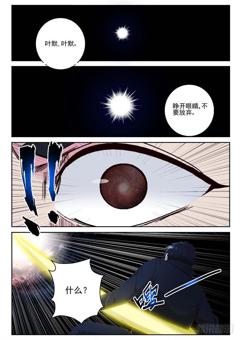 104 陨落3