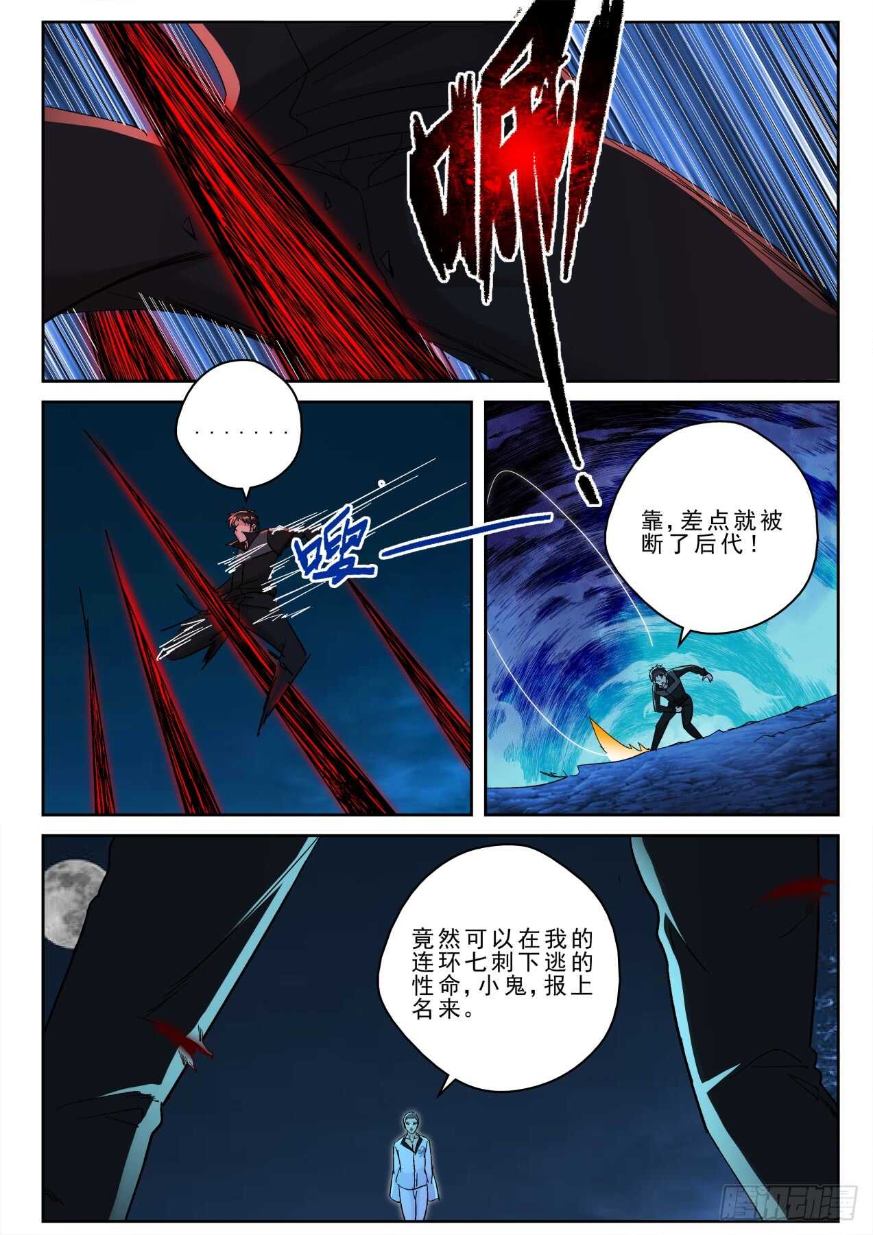 171再遇宁轻雪！7