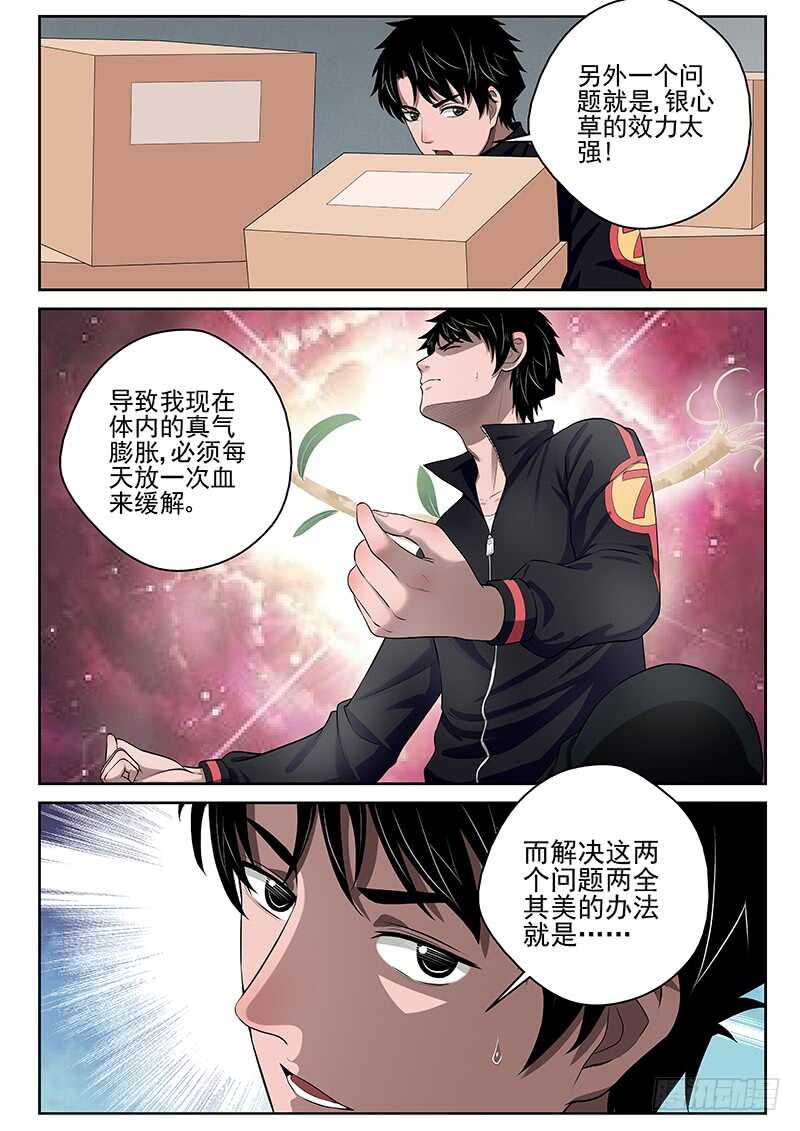 21 绑架冰云1