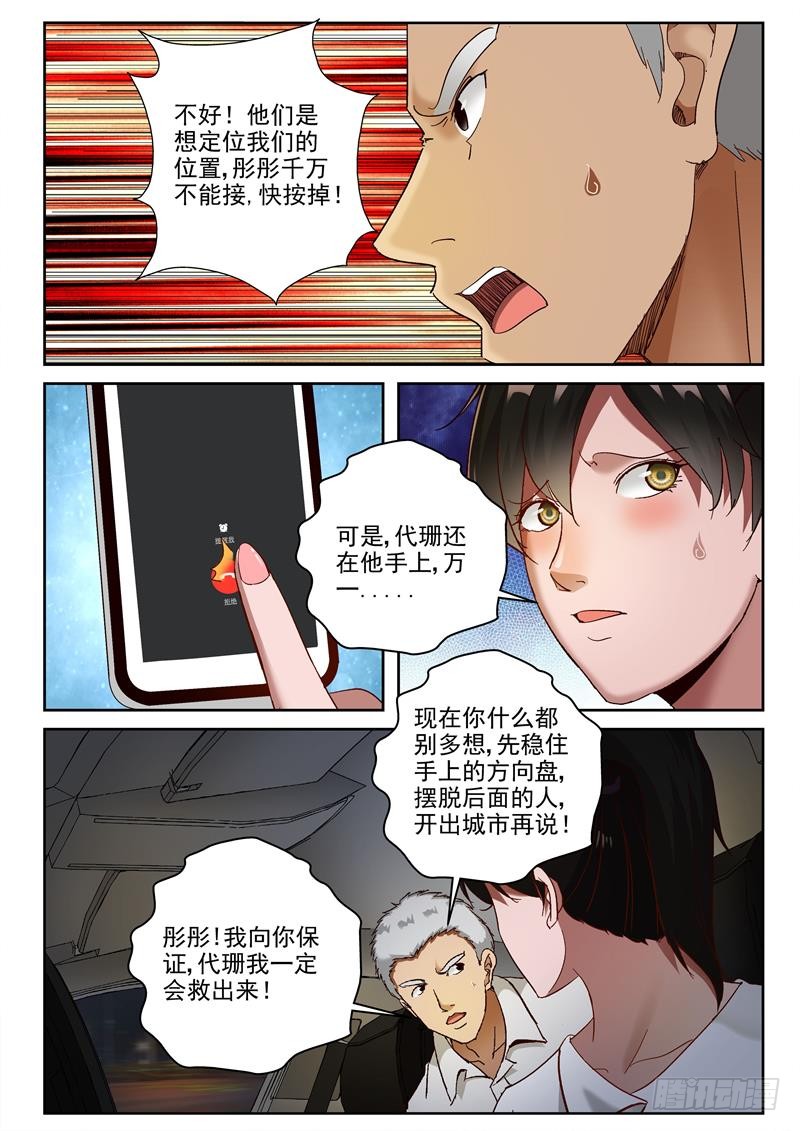 83 冲出重围7