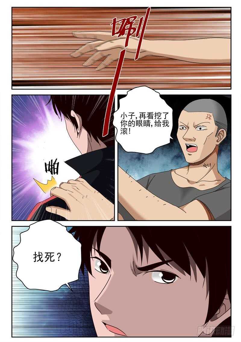 39 买铁钉5