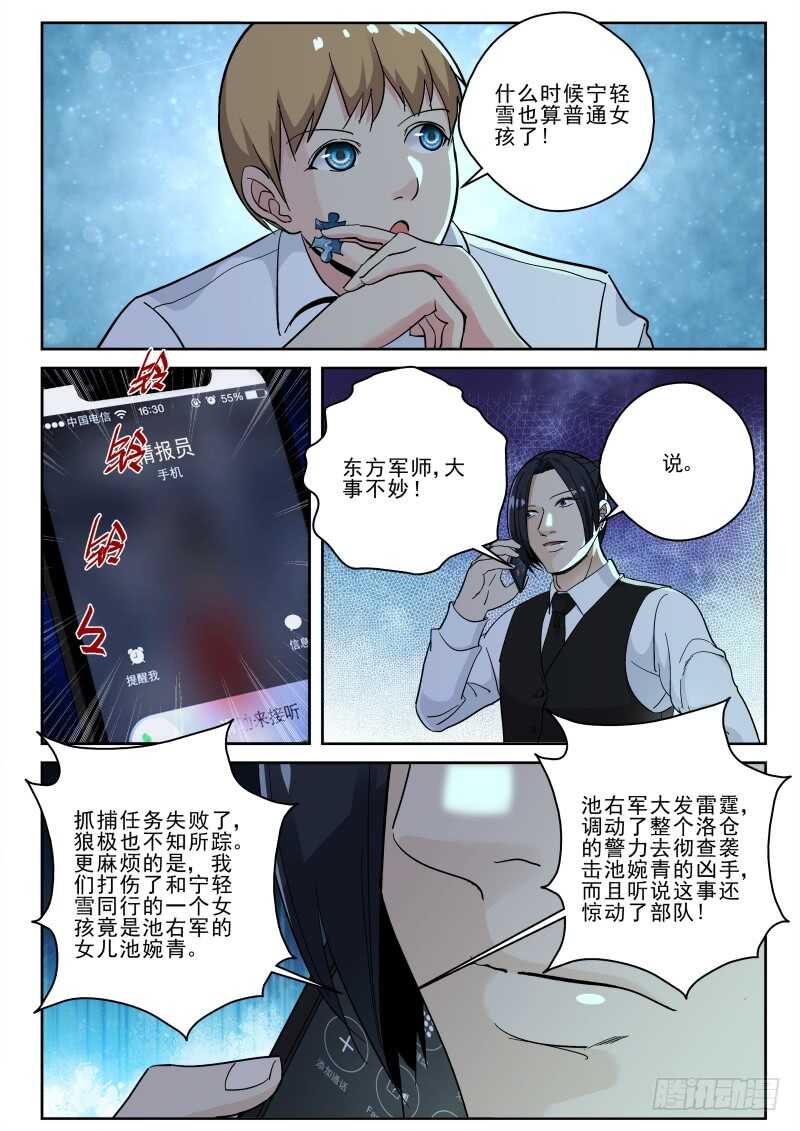 131 大军压境！1