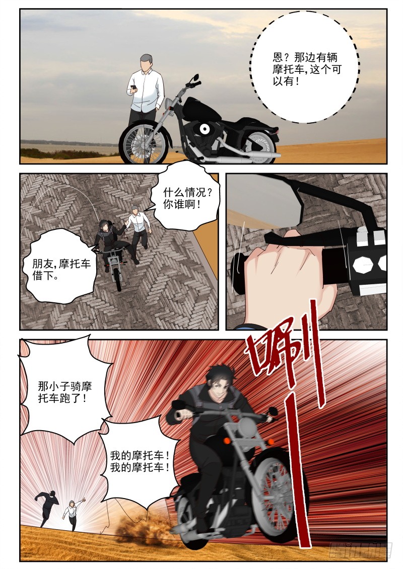 101 行踪暴露8
