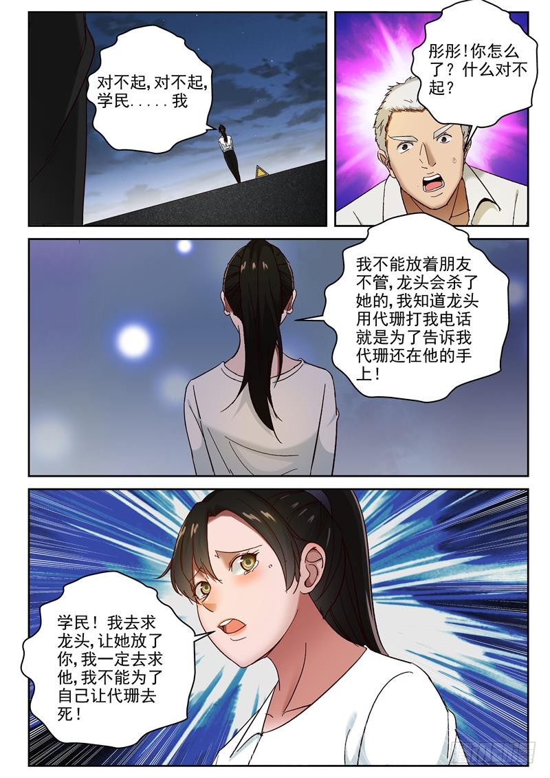 86 我要回去6