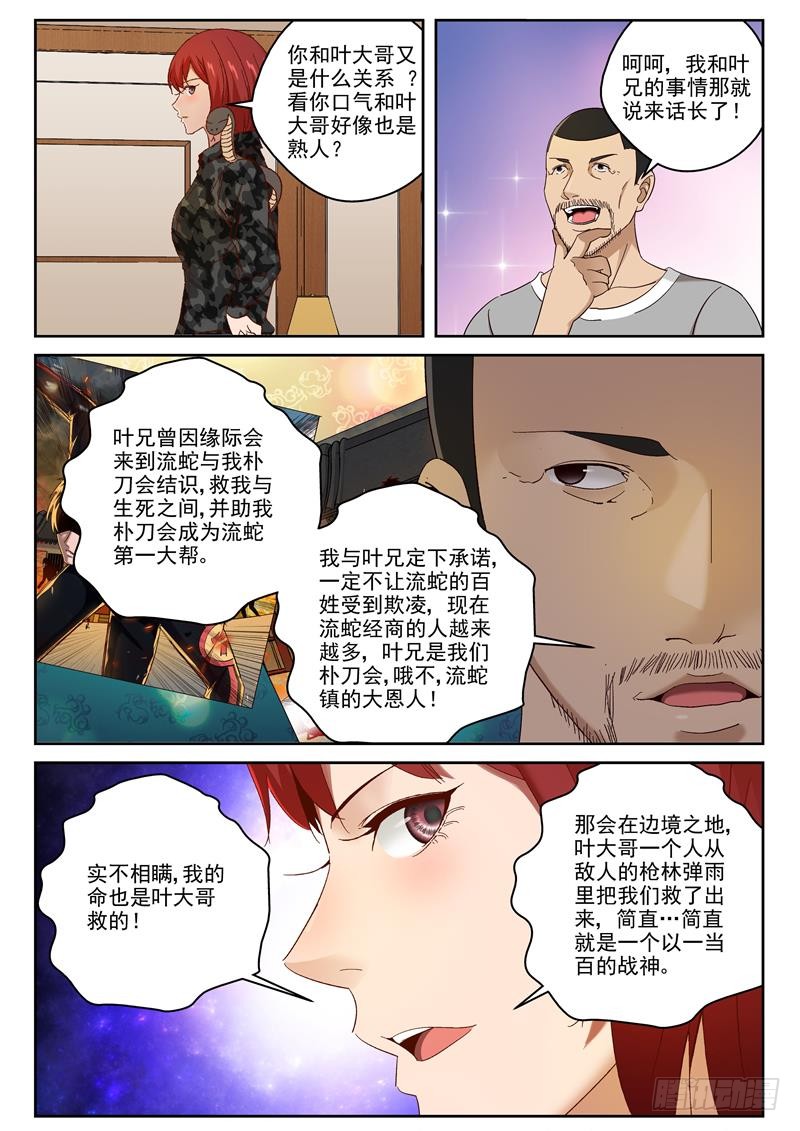 98 一起去沙漠吧！2