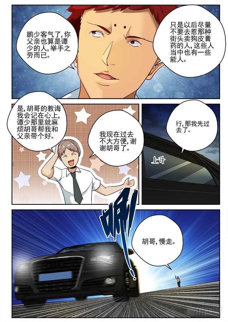 70 内家高手5