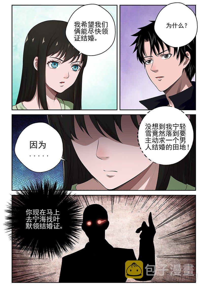 17 结婚3