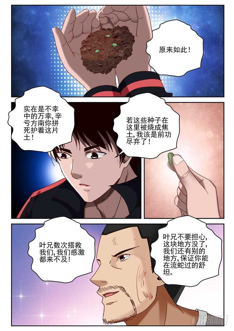 63 对宁轻雪动手？2