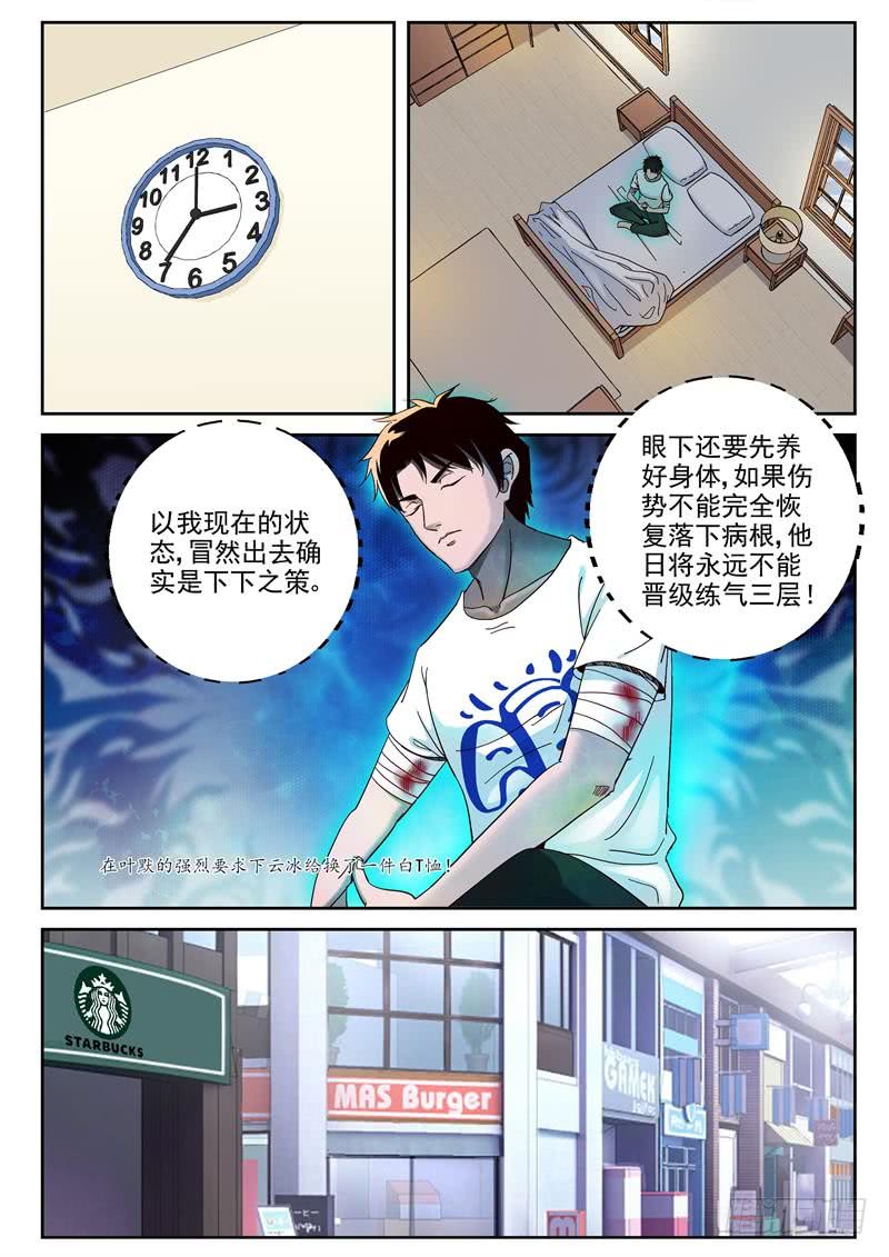 79 苏静雯的邀约4