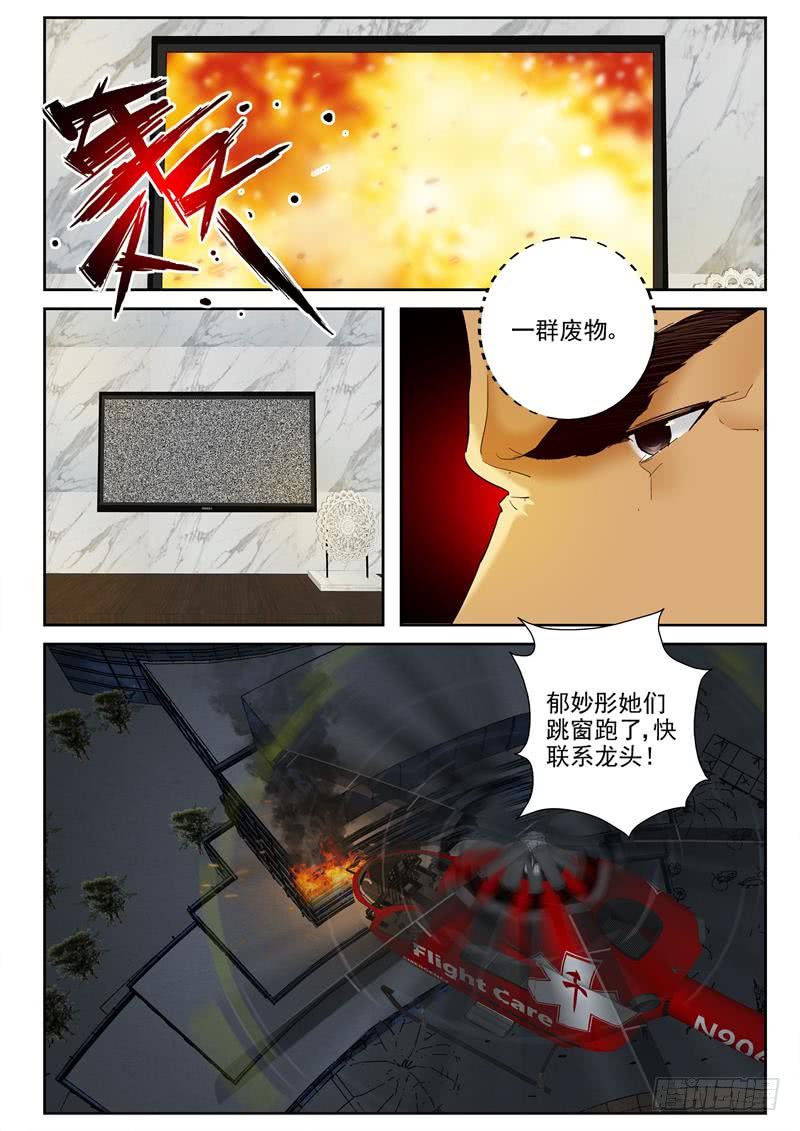 85 吃鸡7