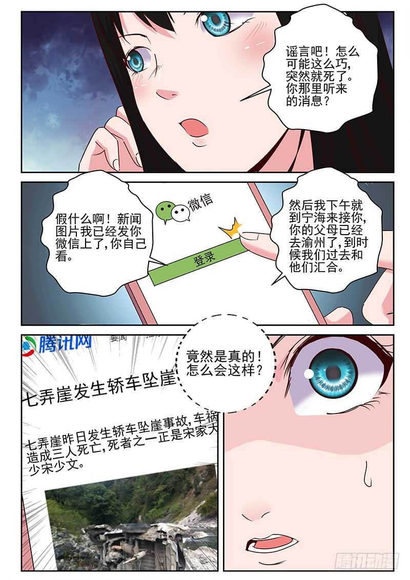 28 新的疑问2