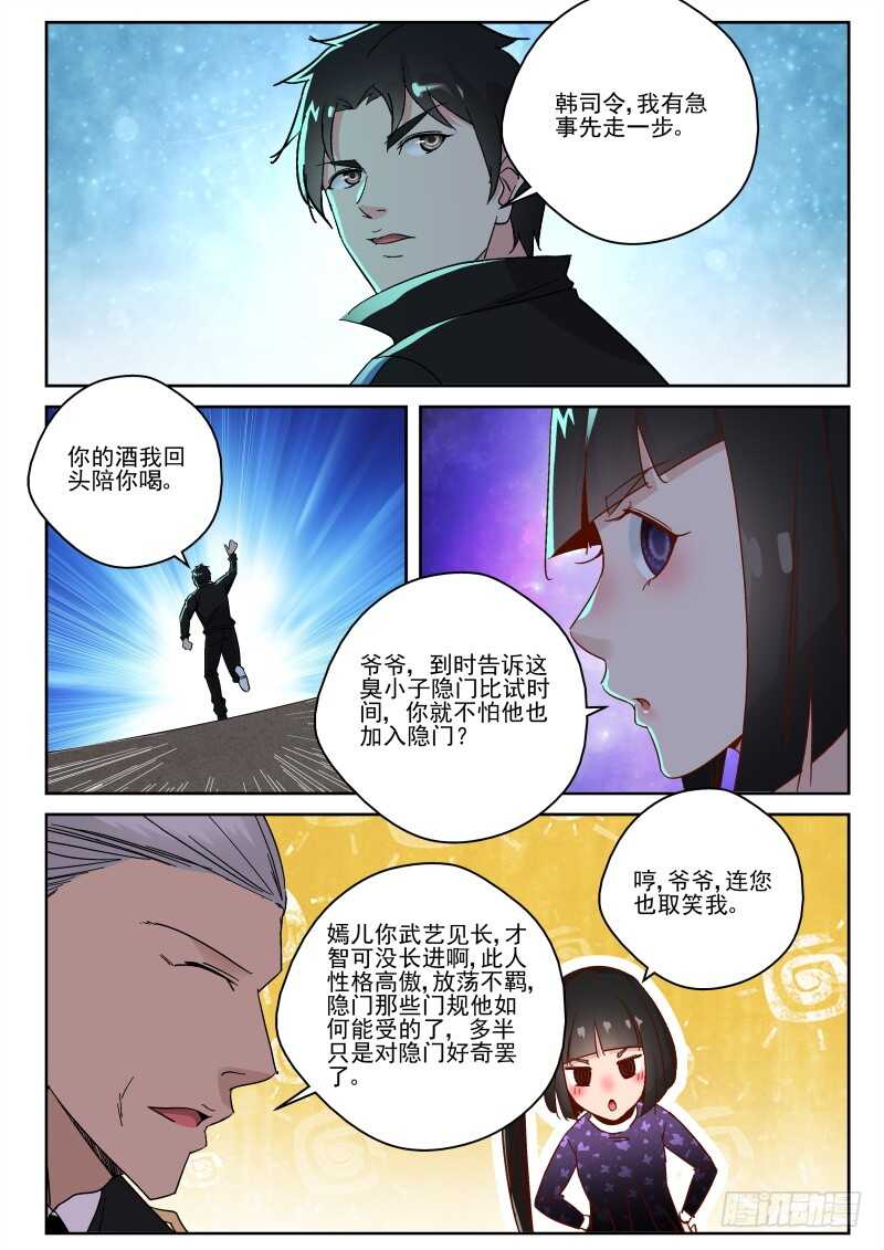 143 处决叶菱4