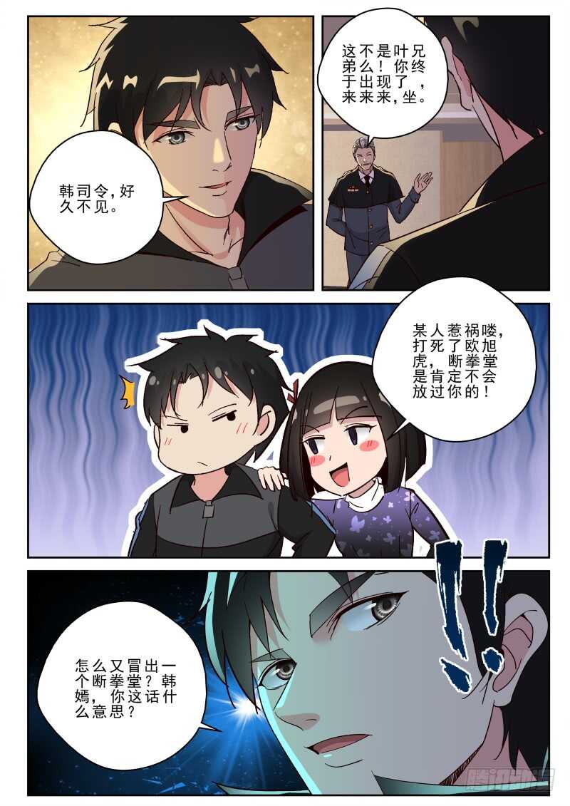 166再遇闻冬！1