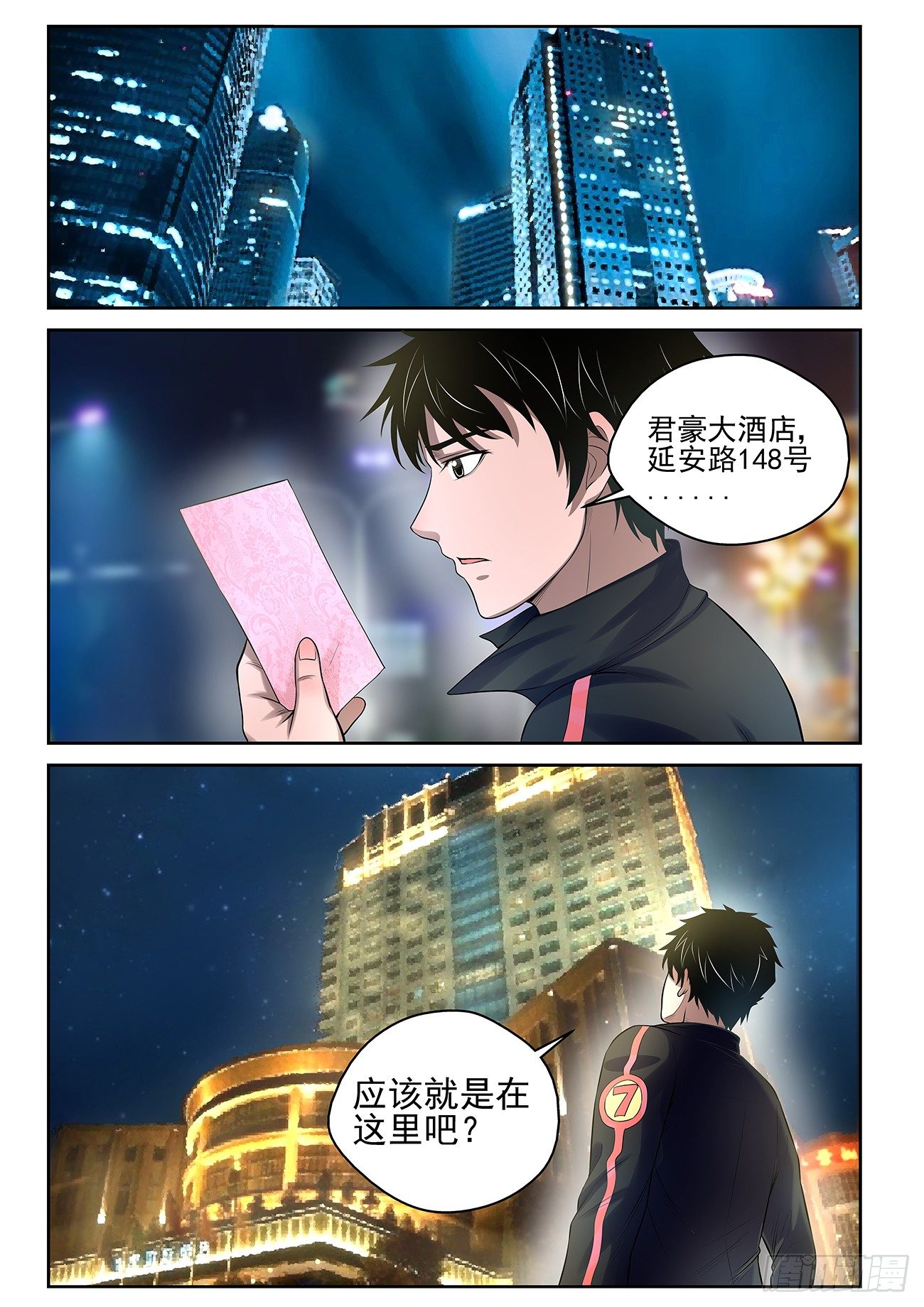 13 苏静文邀约7
