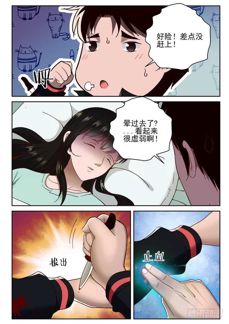 68 疗伤3