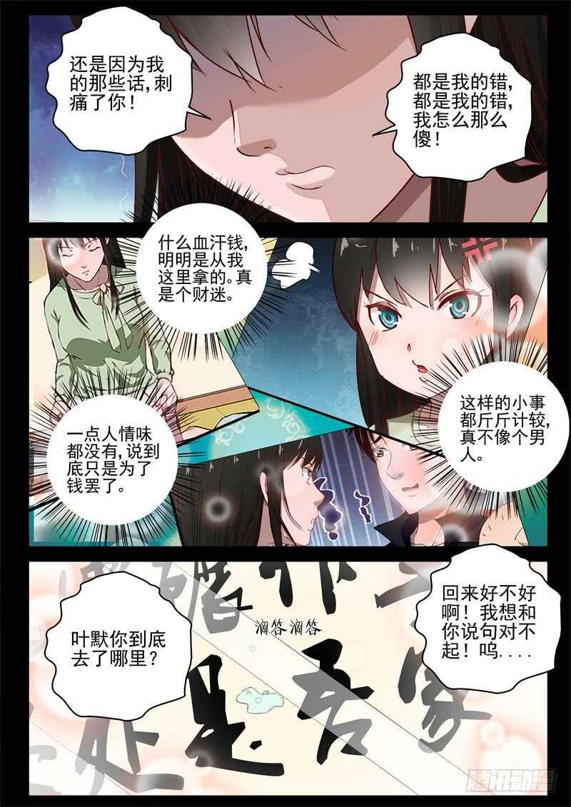 45 真相大白1