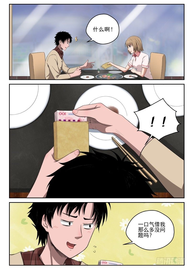 4 家世23