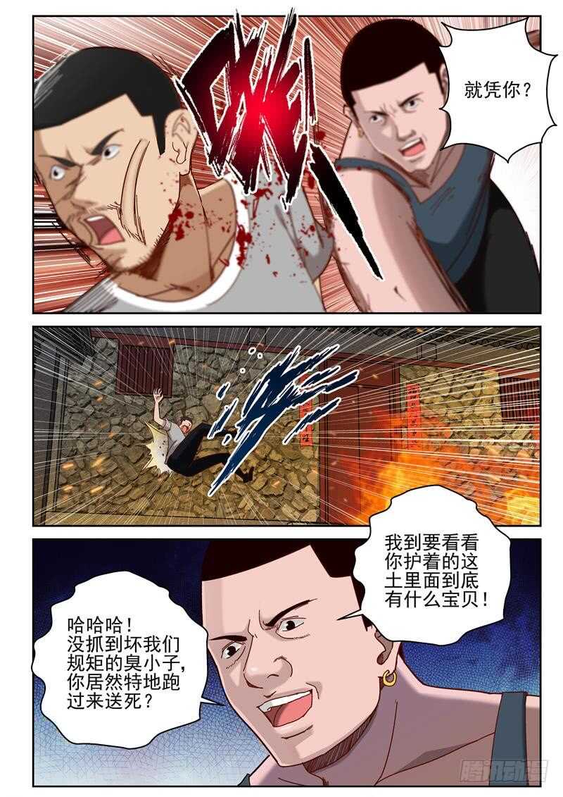 61 叶默归来6