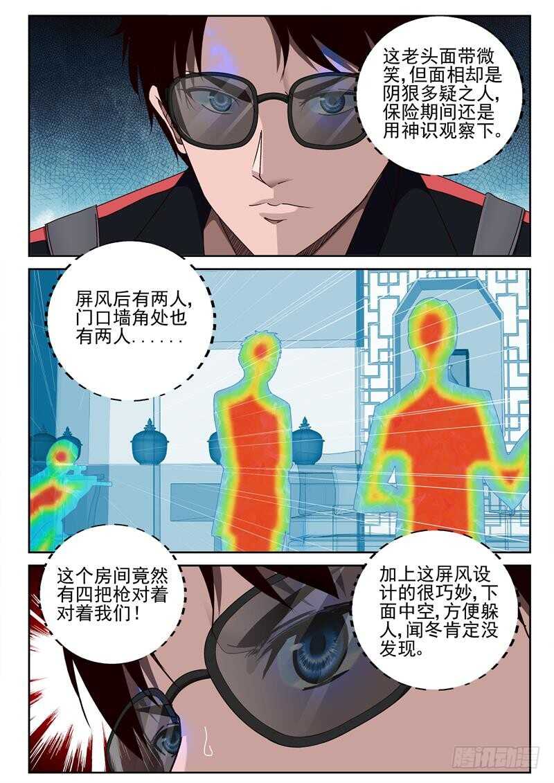 36 拔枪1