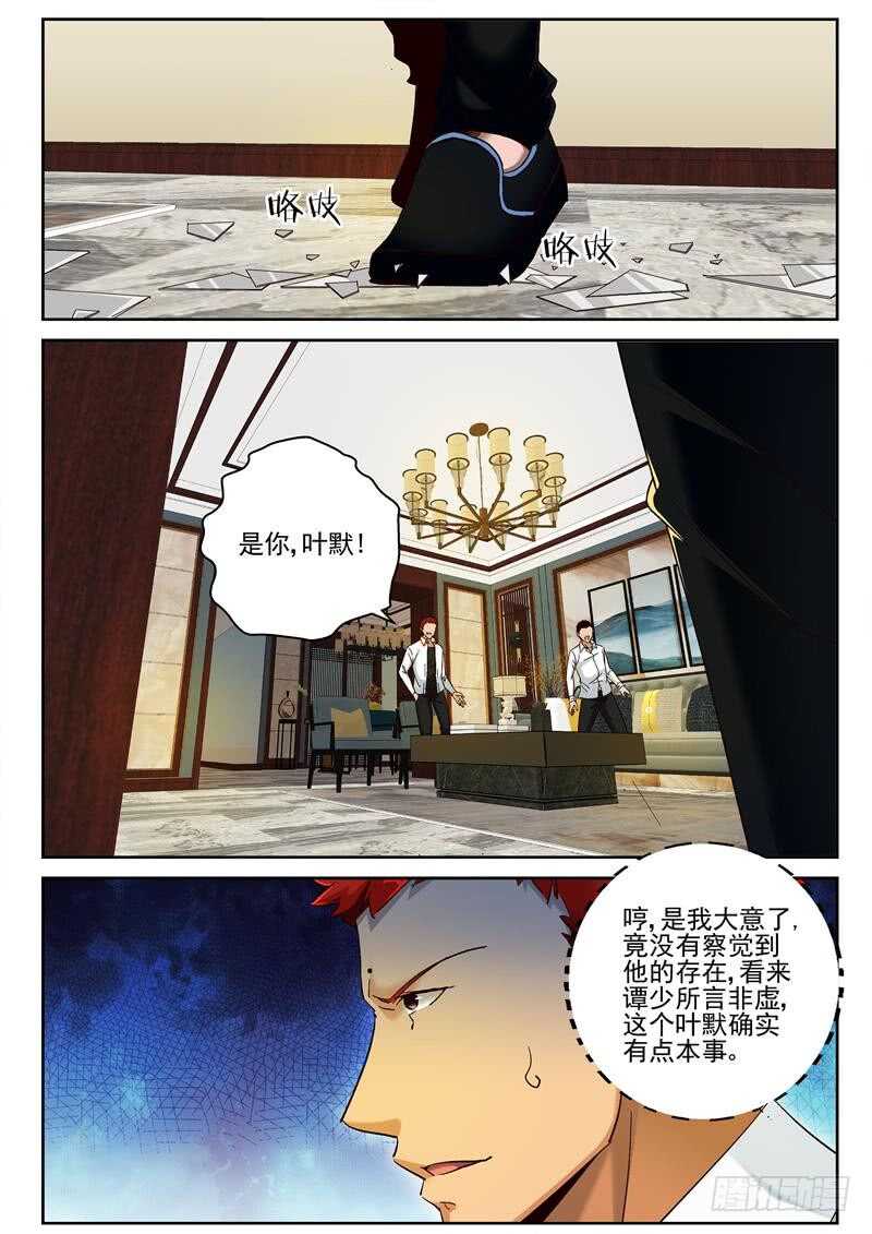 71 杀意5