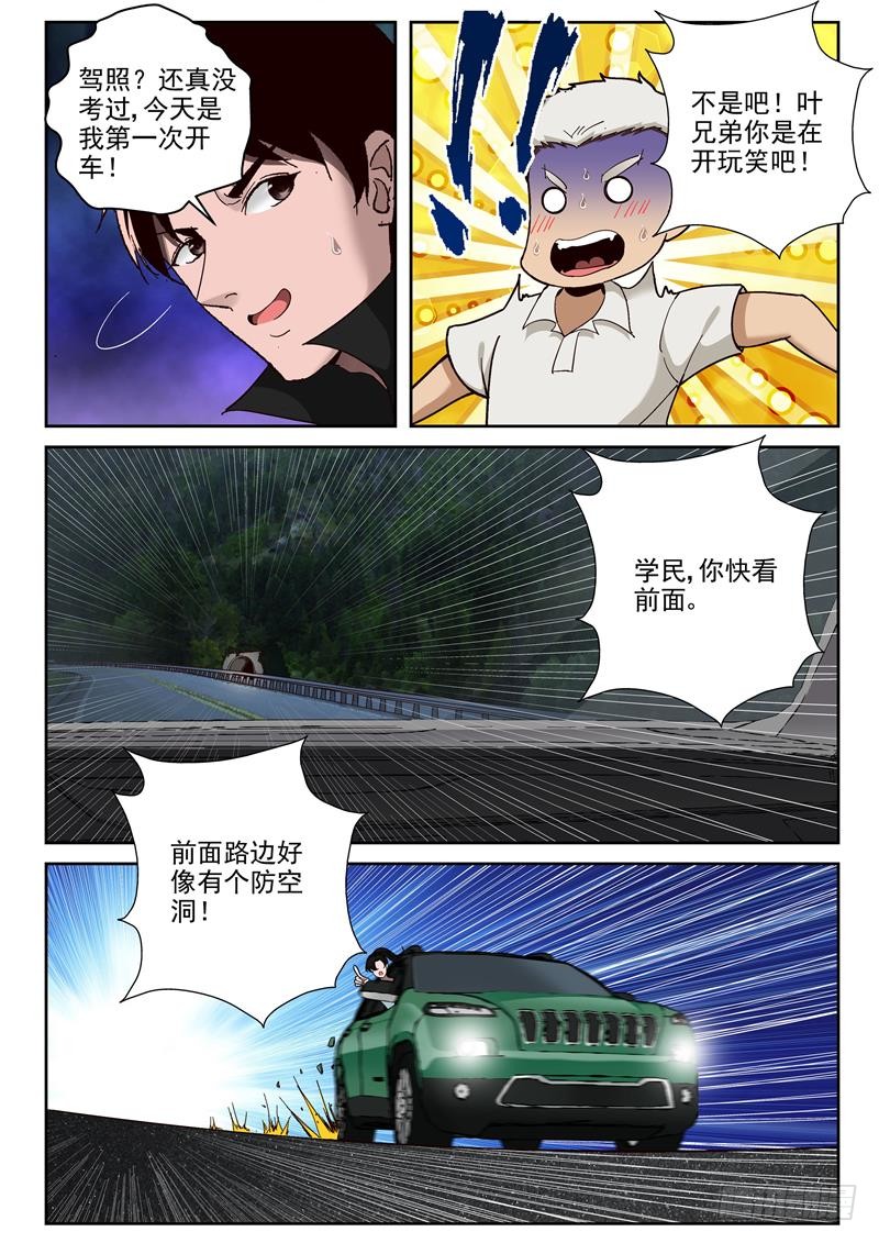 87 到底冲不冲！5