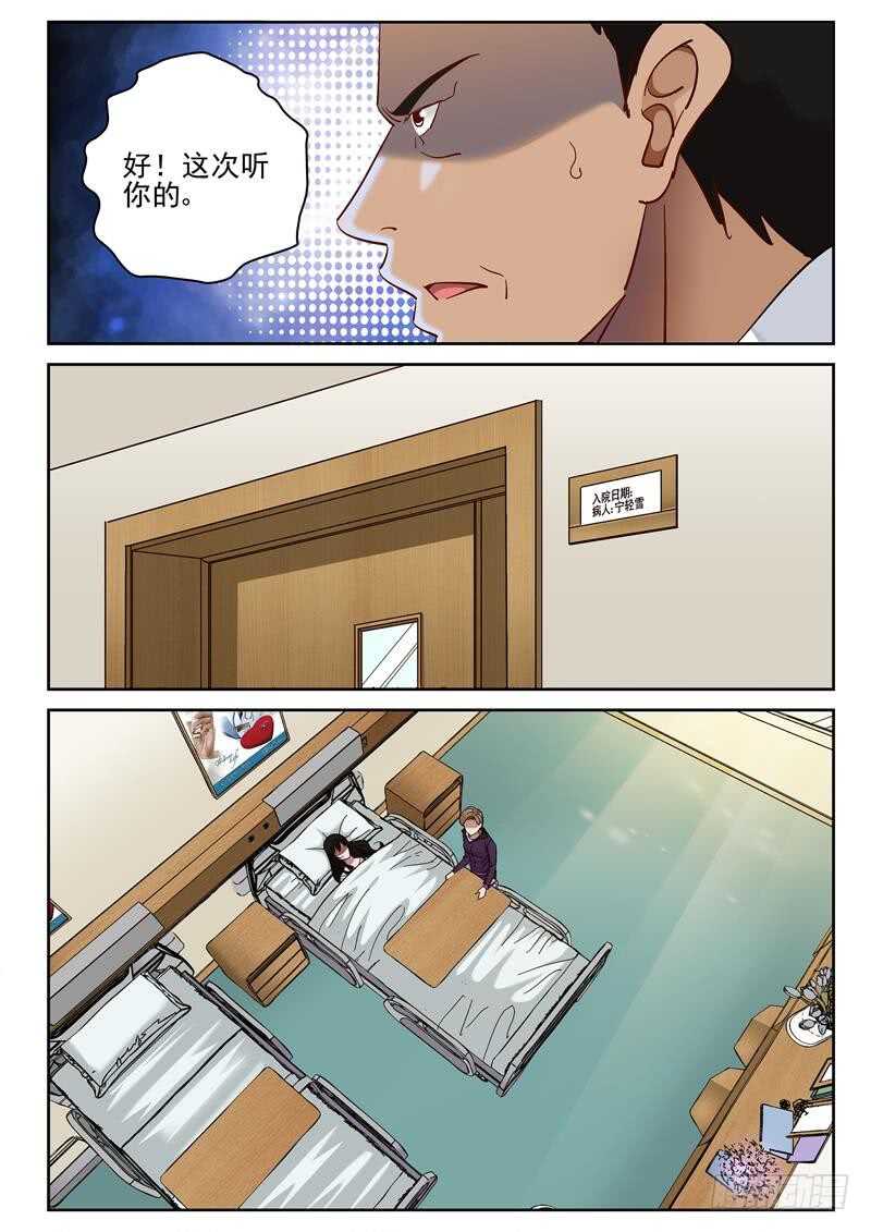 65 活不过三年！8