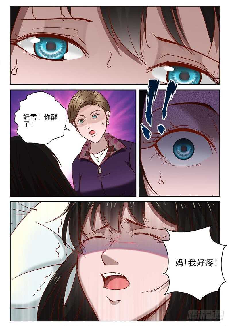 66 疼1