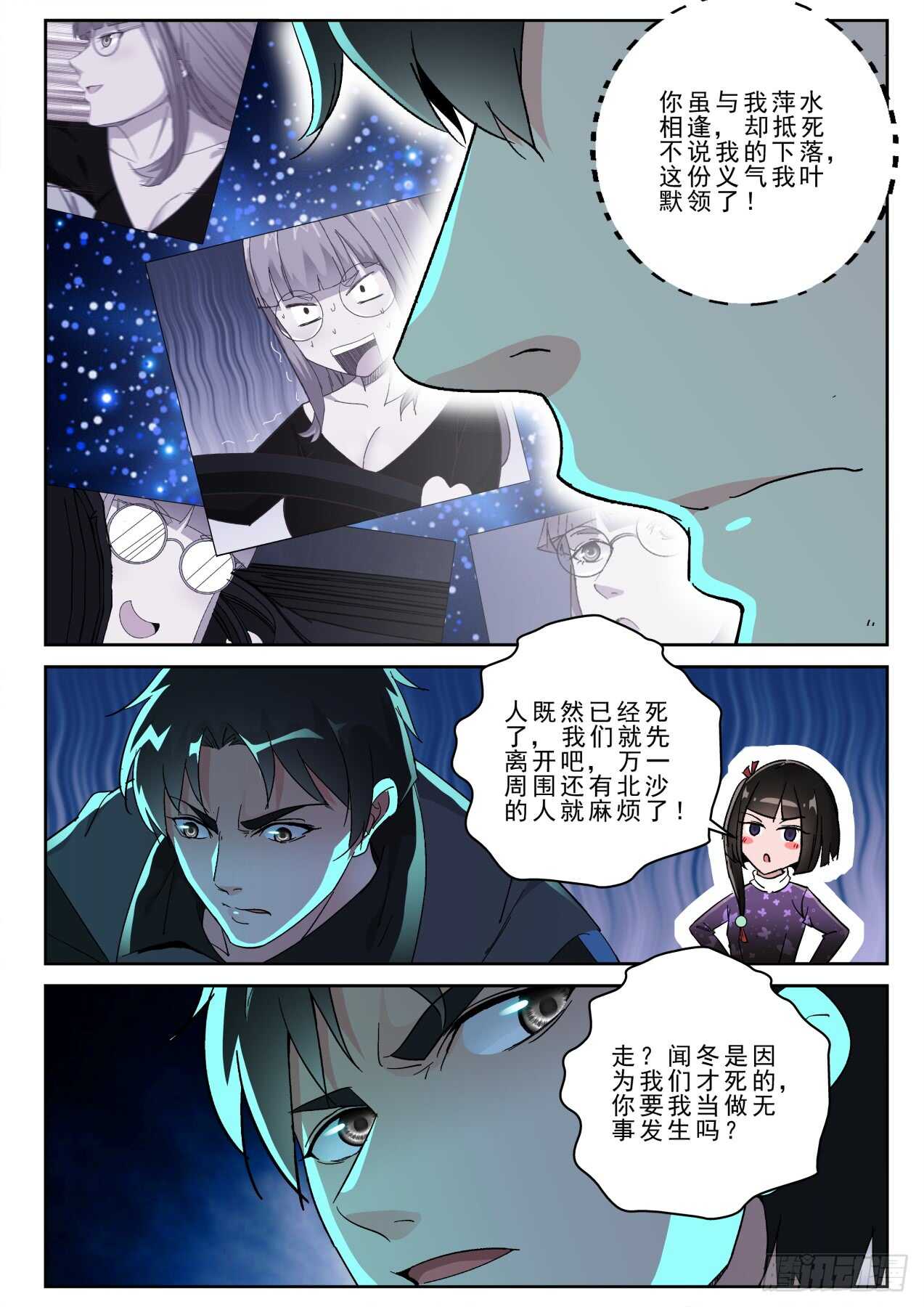 168千年莲子心！2