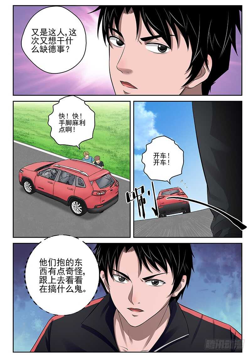 21 绑架冰云4
