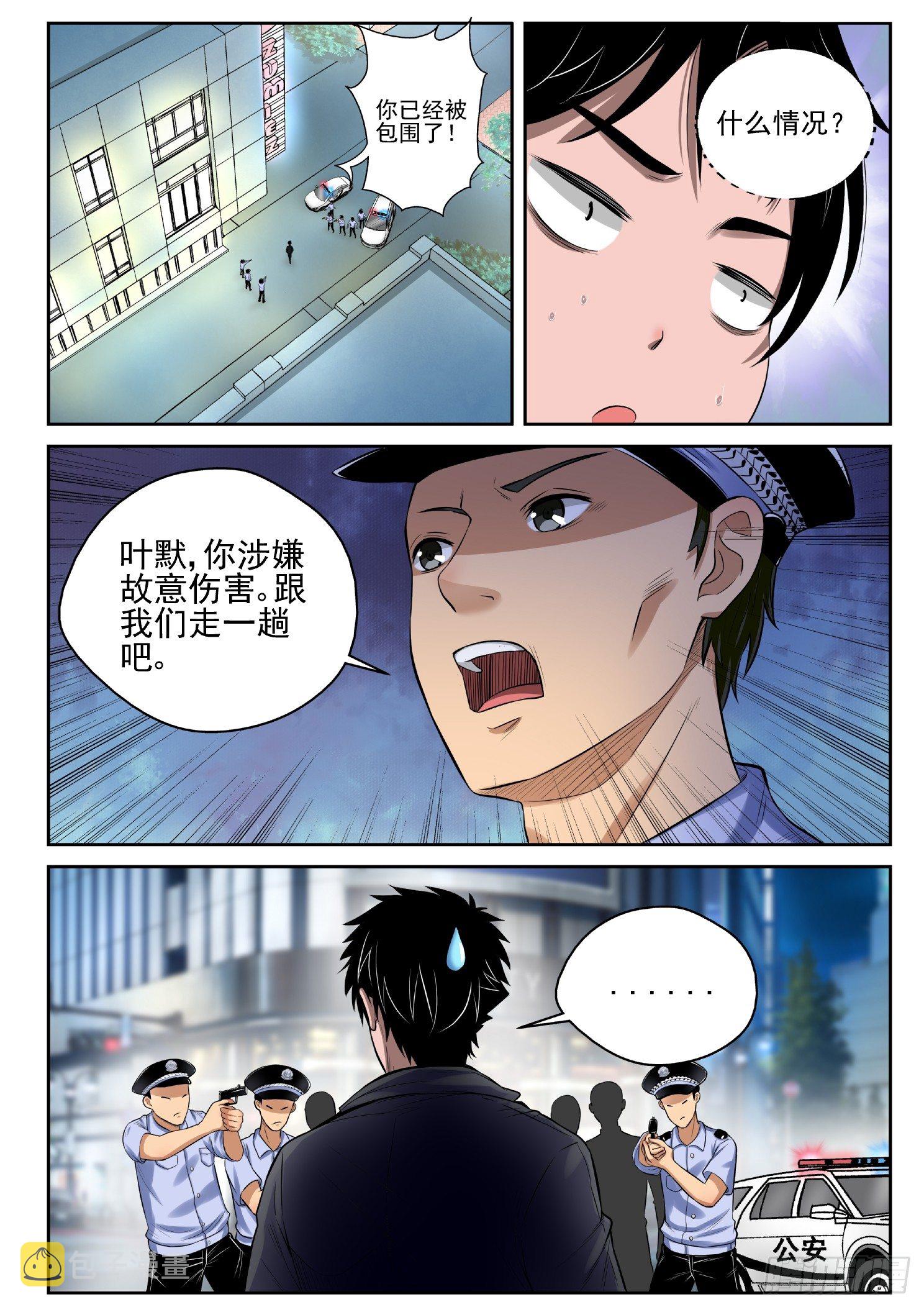 11 进局子2