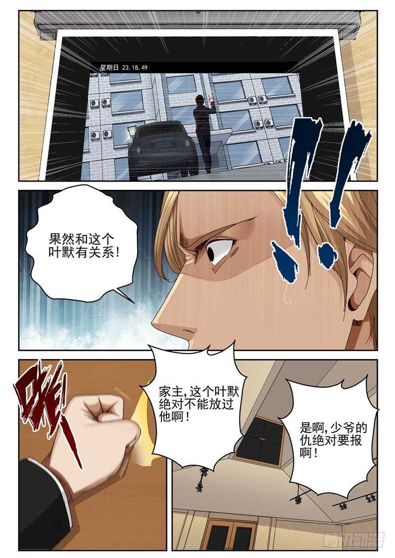 44 吾心安处是吾家6