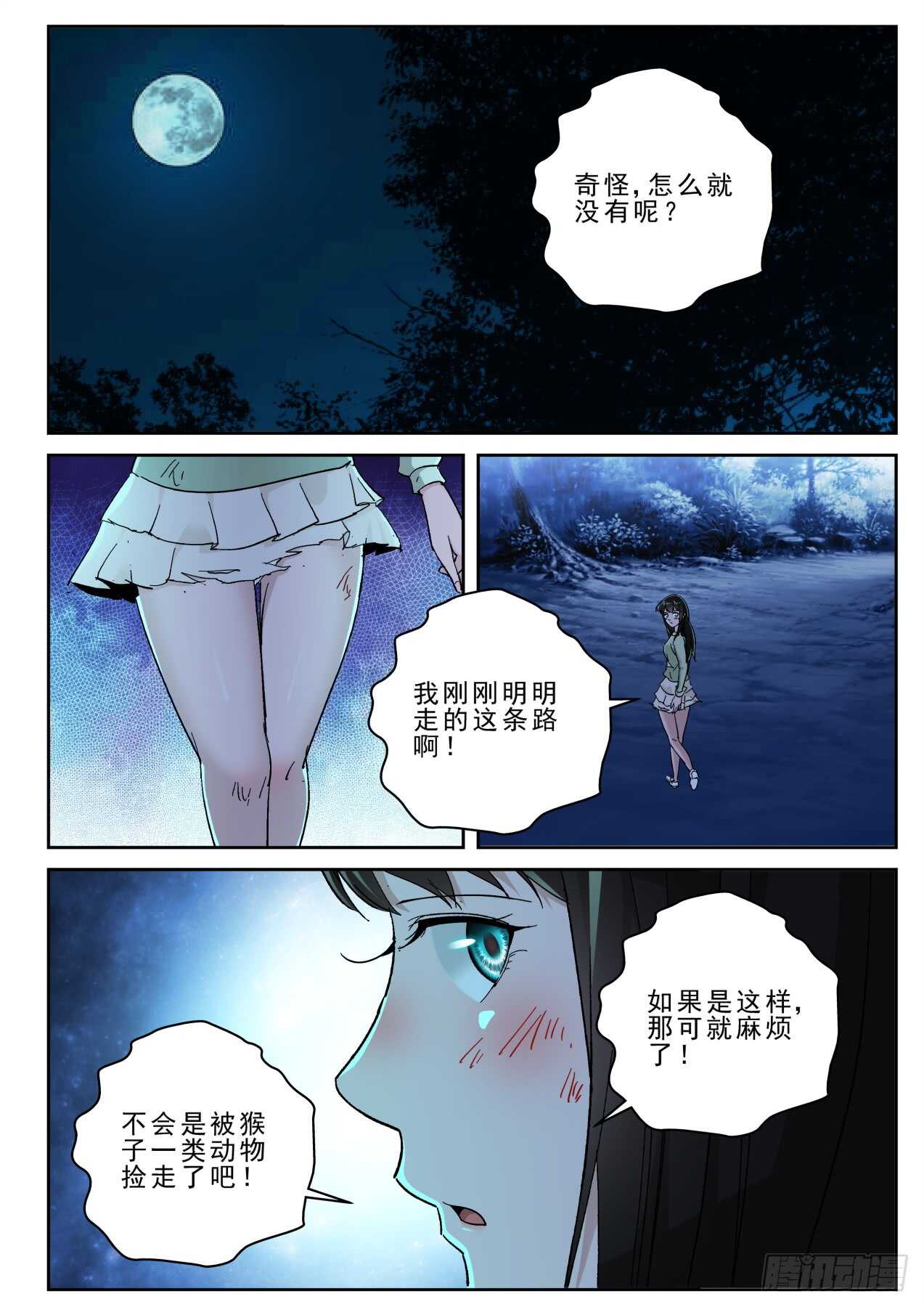 177 熟悉的气息！2