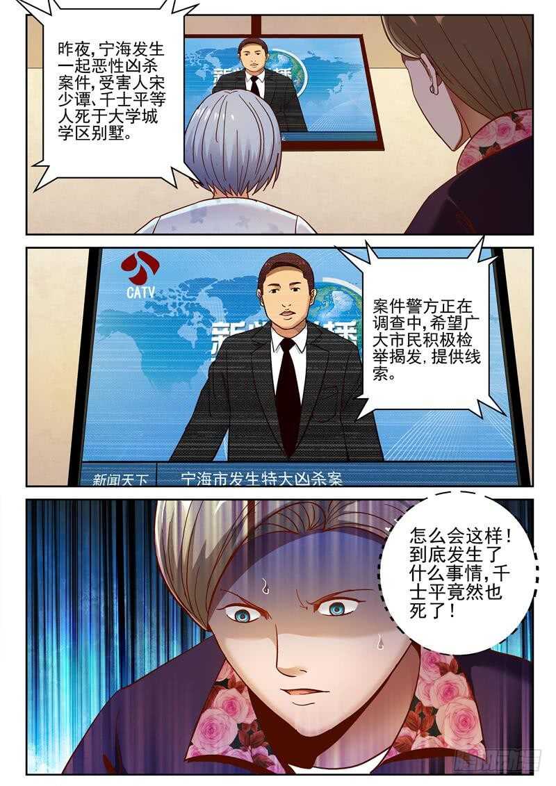 77 痊愈8