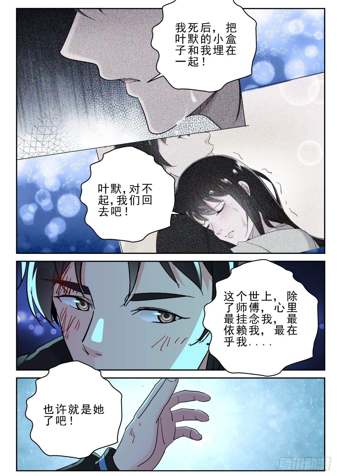 178这就是爱？9