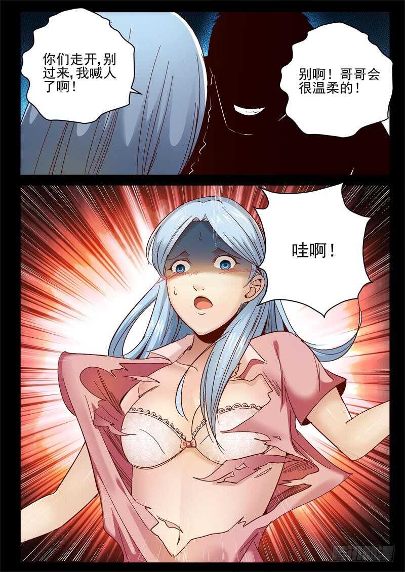 74 失身11