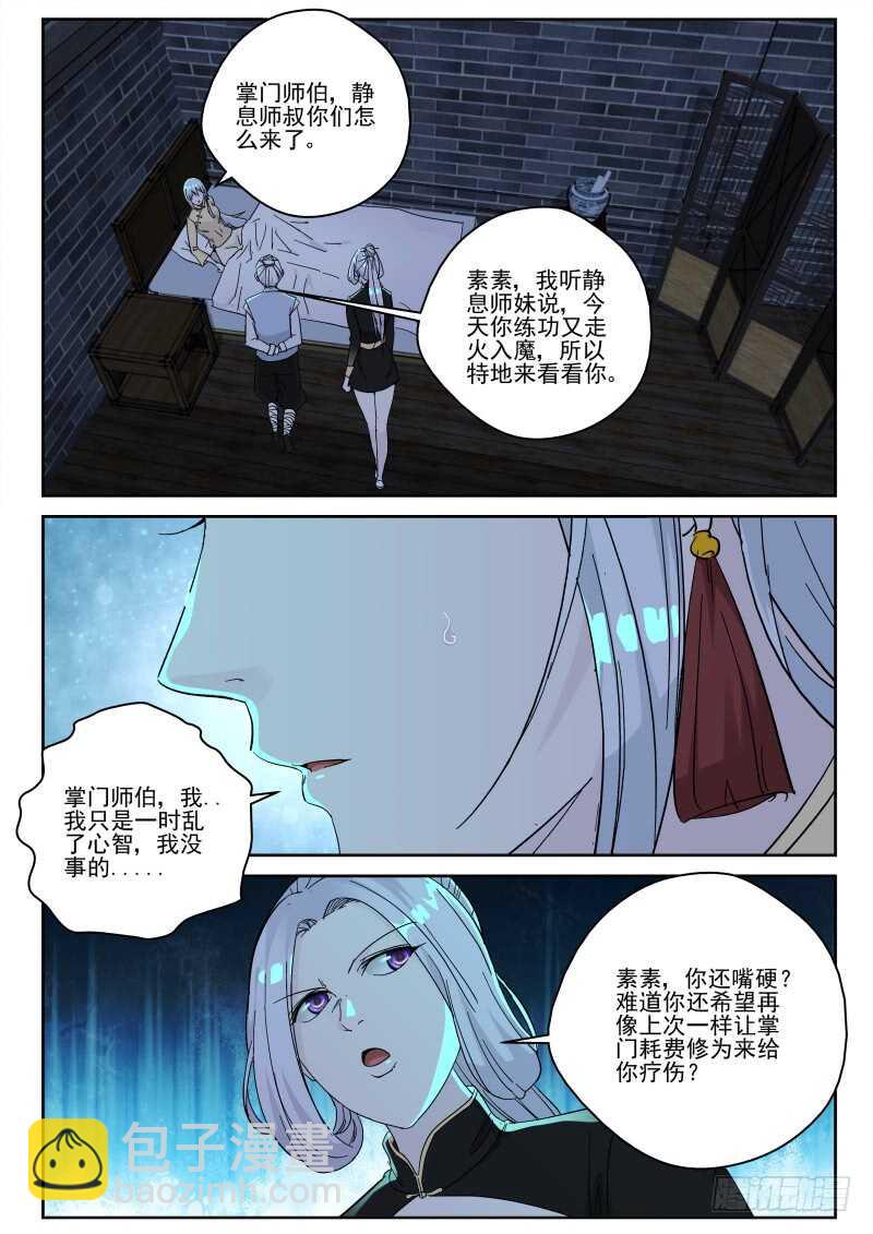 152 红尘之事！6
