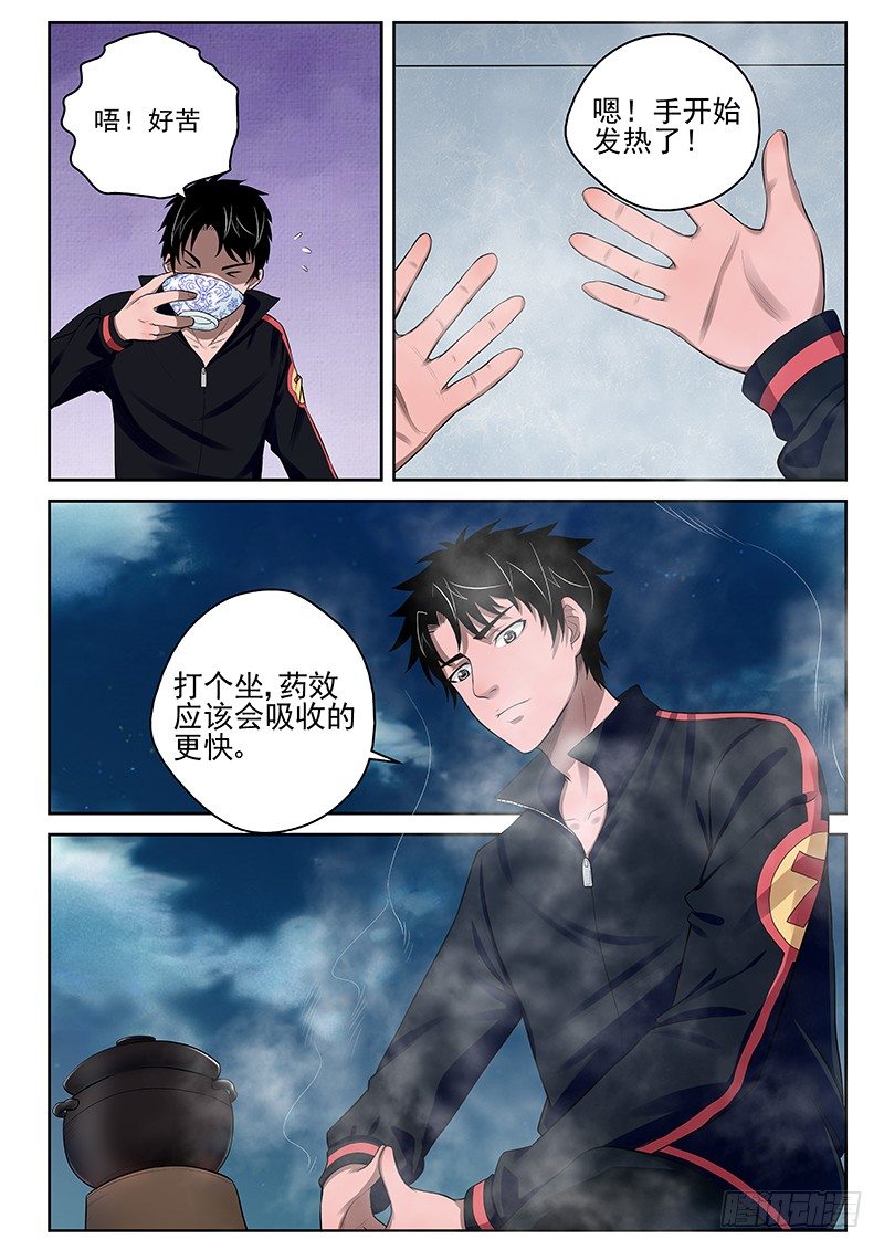18 修炼5