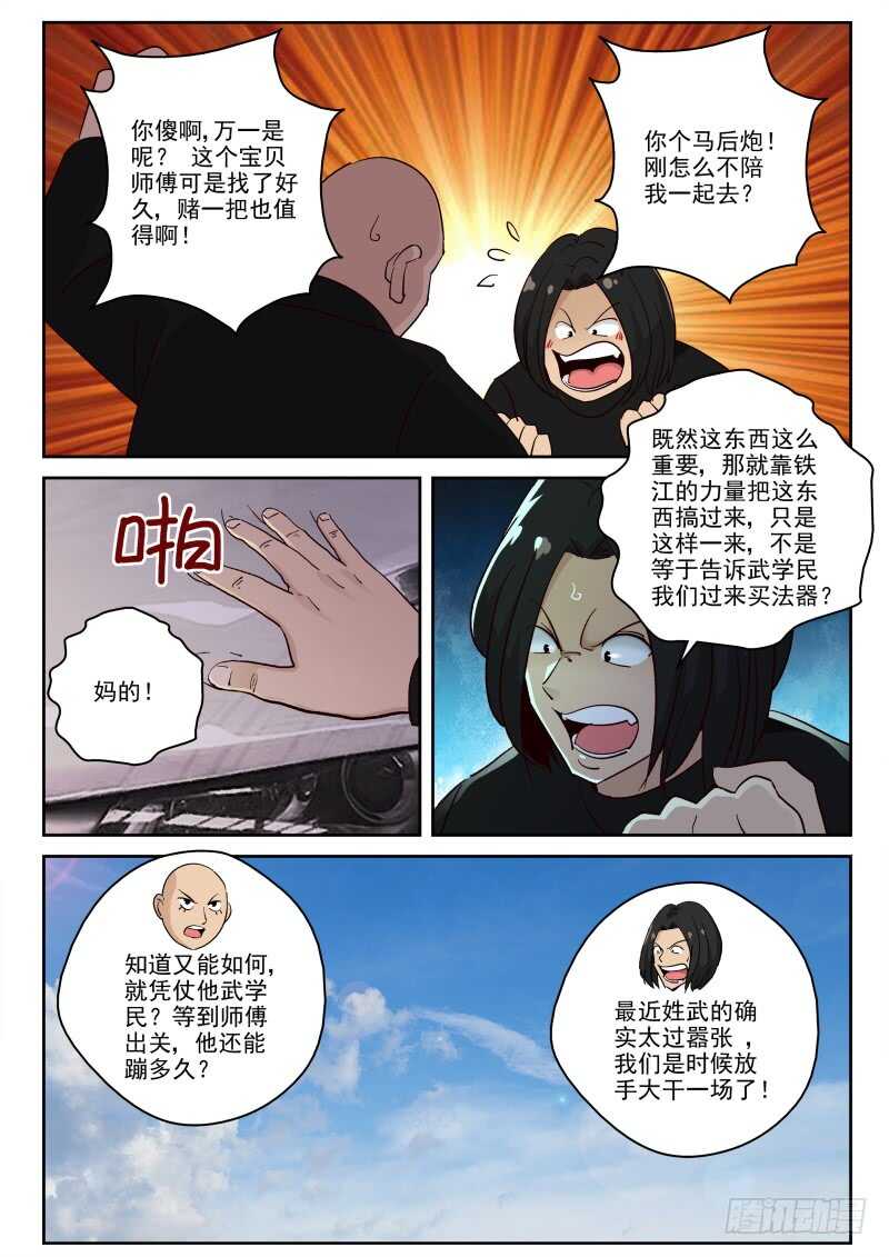 125 空冥石6