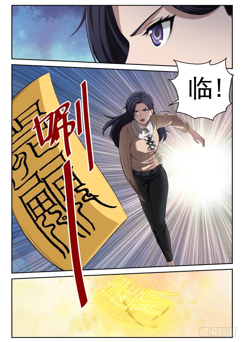 10 苏母醒转3
