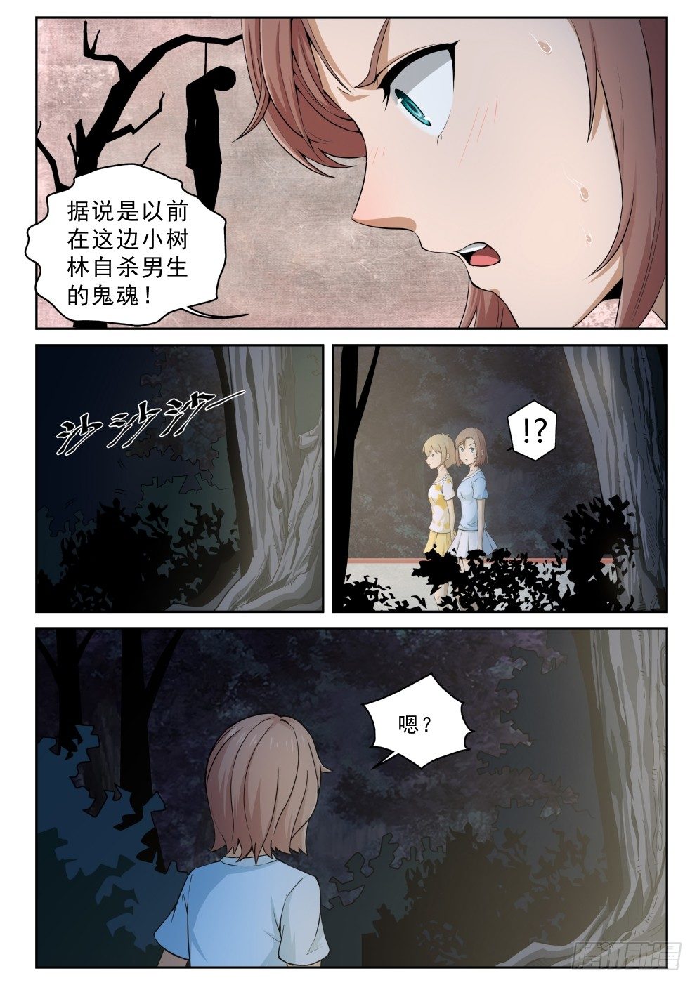 5 穷途“默”路2