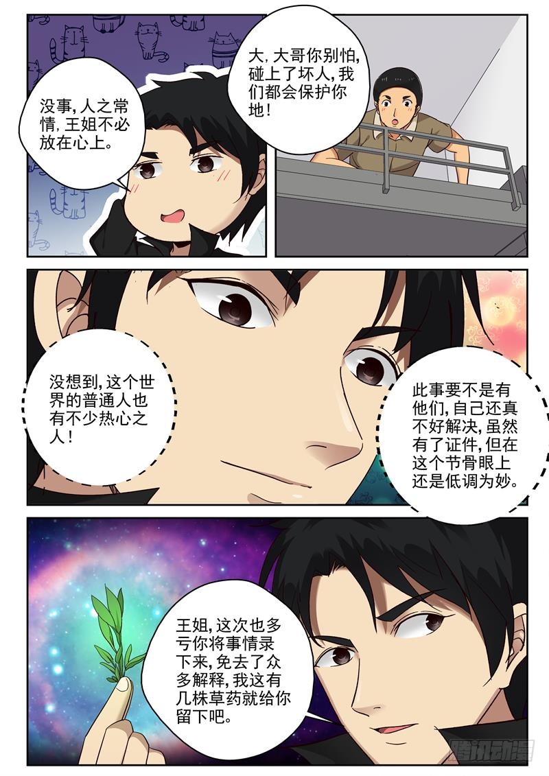 93 两个小帮手6