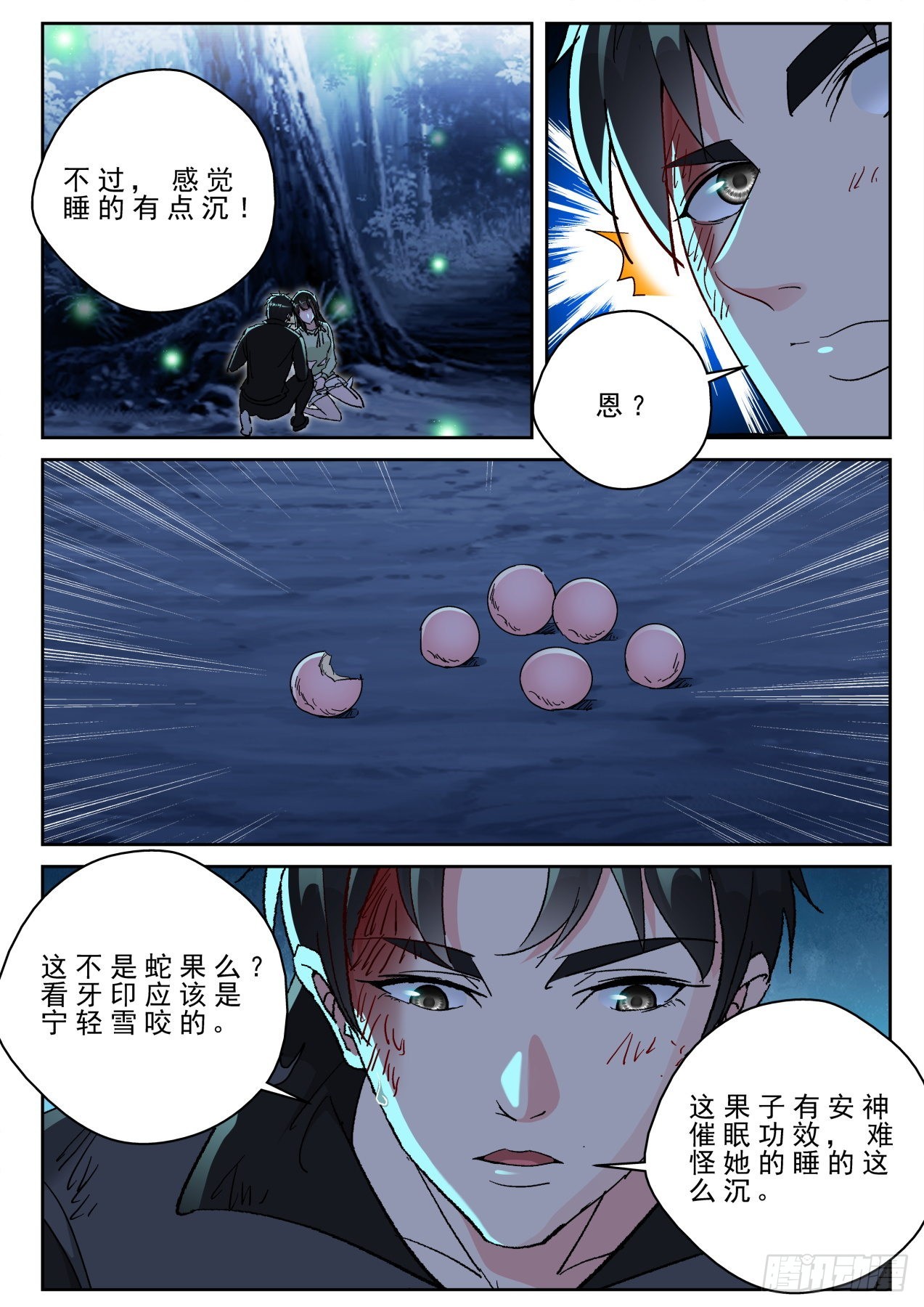 178 这就是爱？6