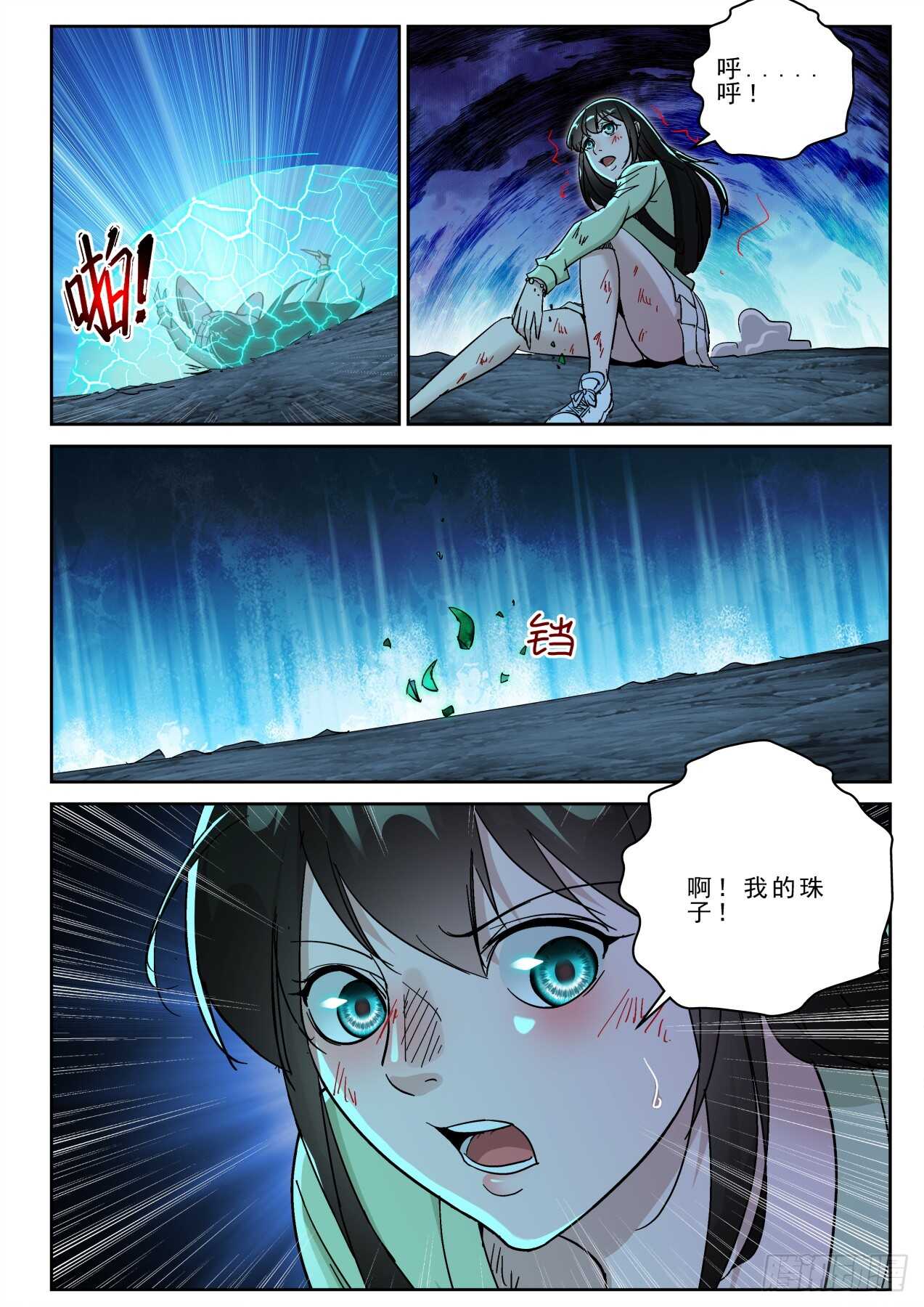 175狰狞的小野猫？7