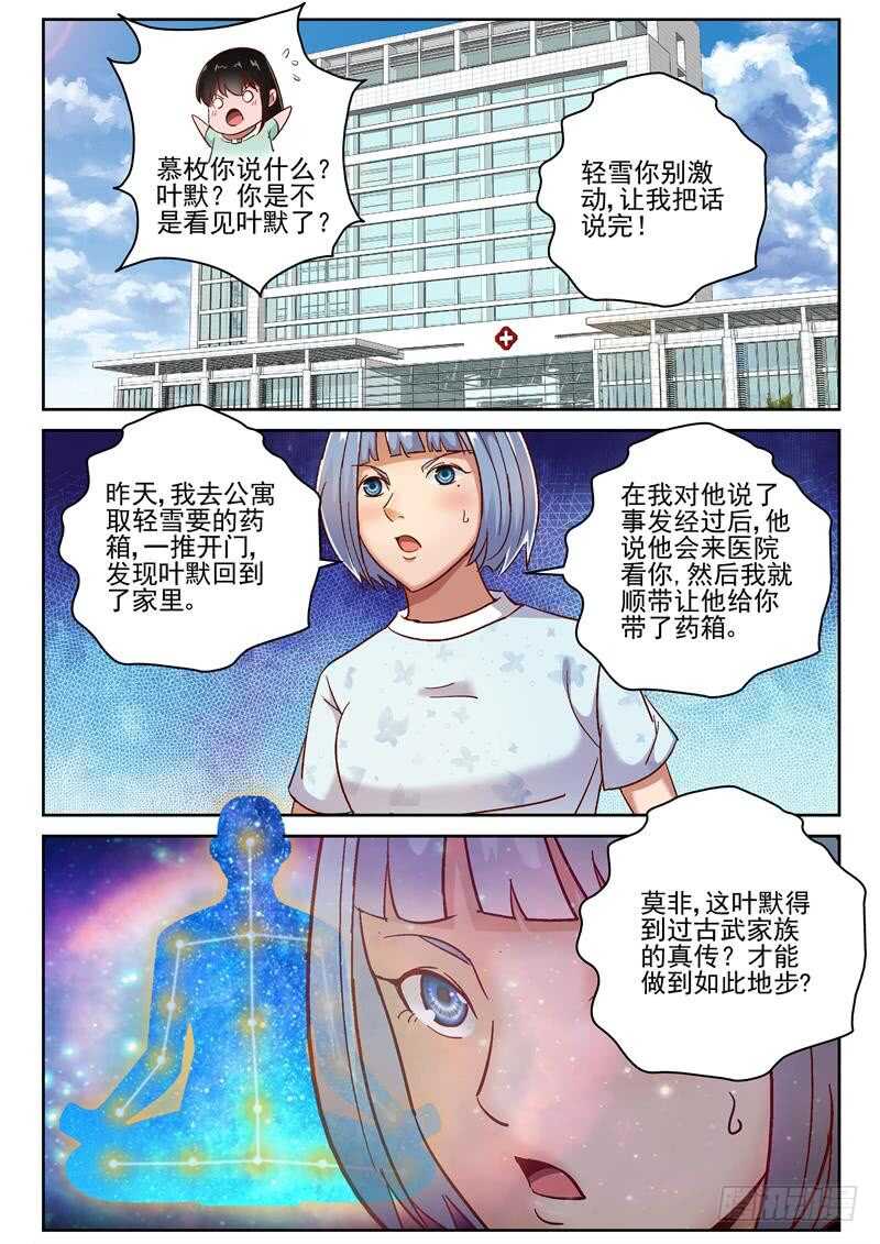 77 痊愈6