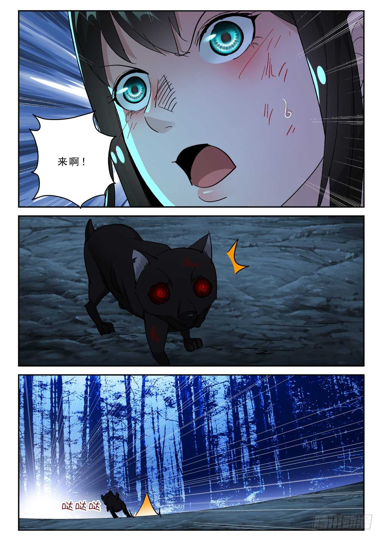 175 狰狞的小野猫？10