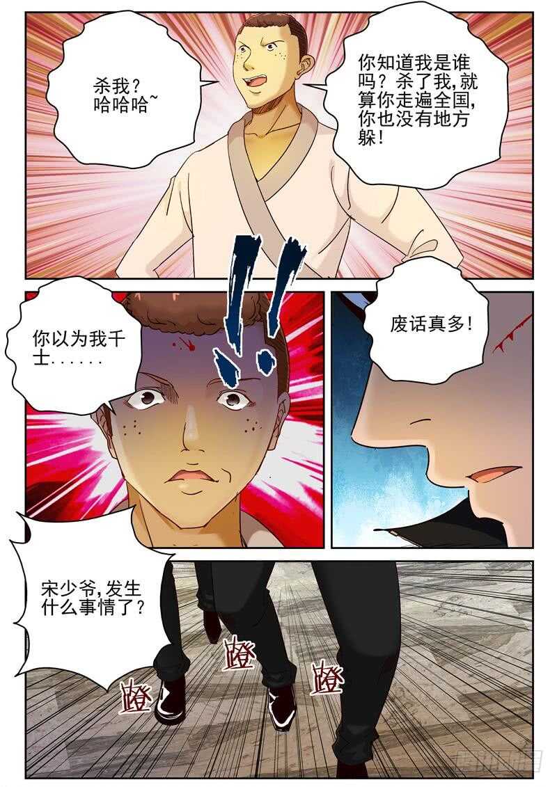 73 走为上策！4