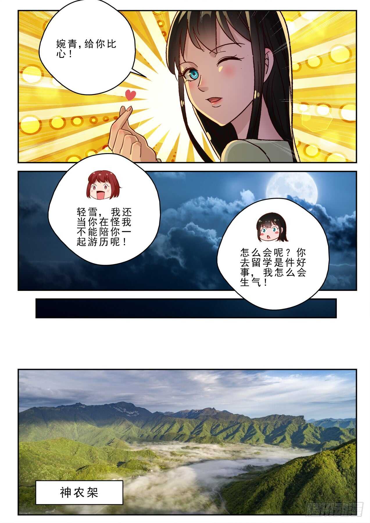 170突破了玄级？3