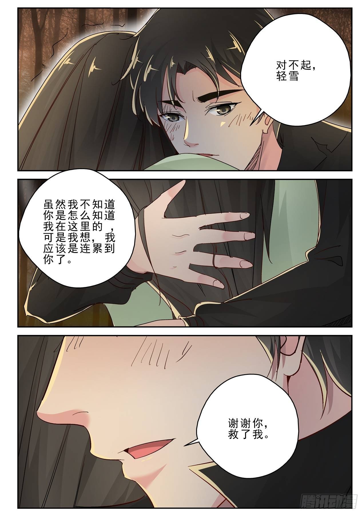 179 你不是天痿？4