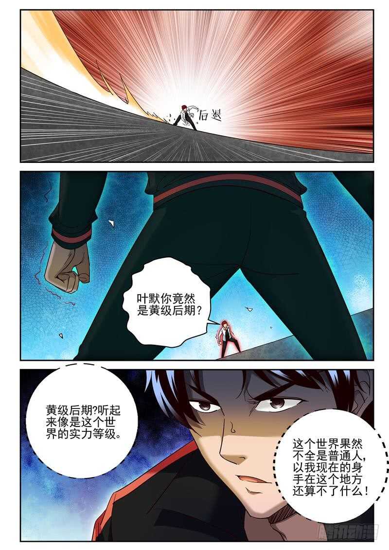 71 杀意8